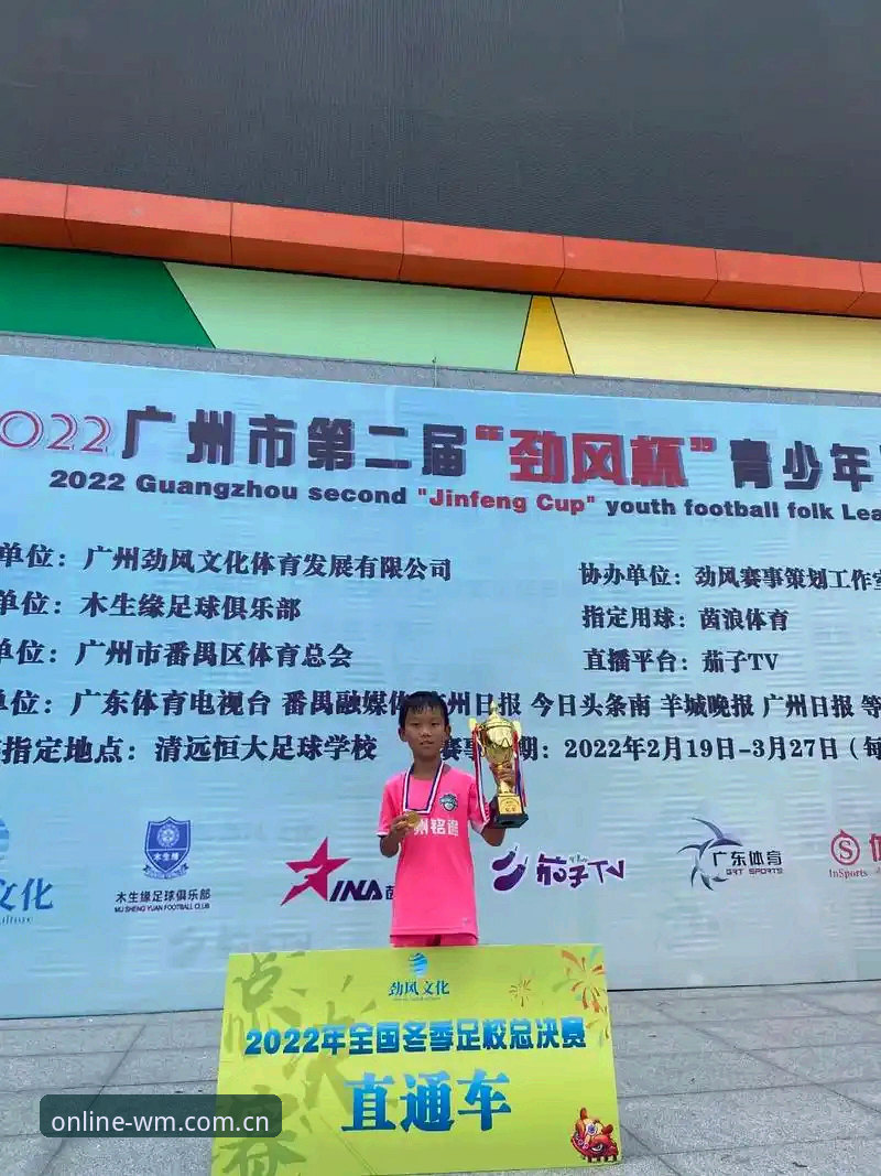 3个创新维度重塑完美体育足球直播体验
